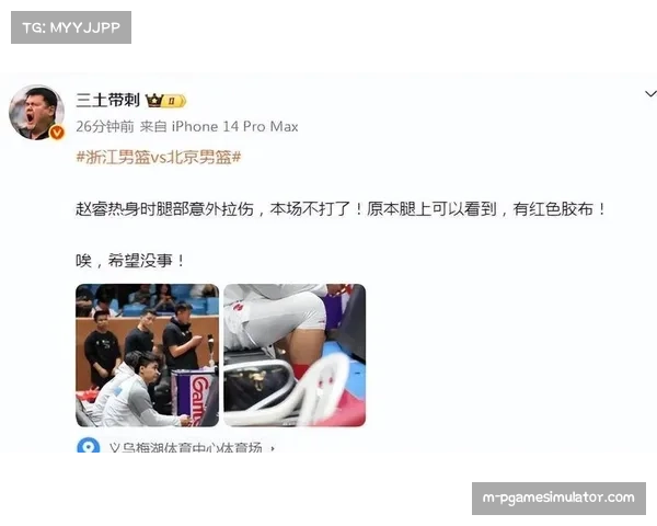 北京北汽赵睿赛前热身拉伤缺阵,球队81-66不敌浙江稠州金租